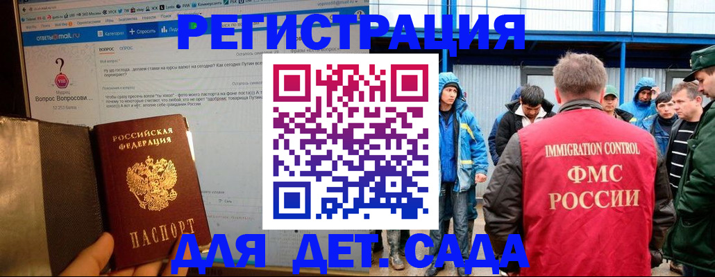 временная регистрация недорого в Богородске