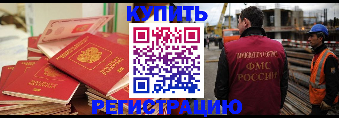 прописка иностранных граждан в Богородске